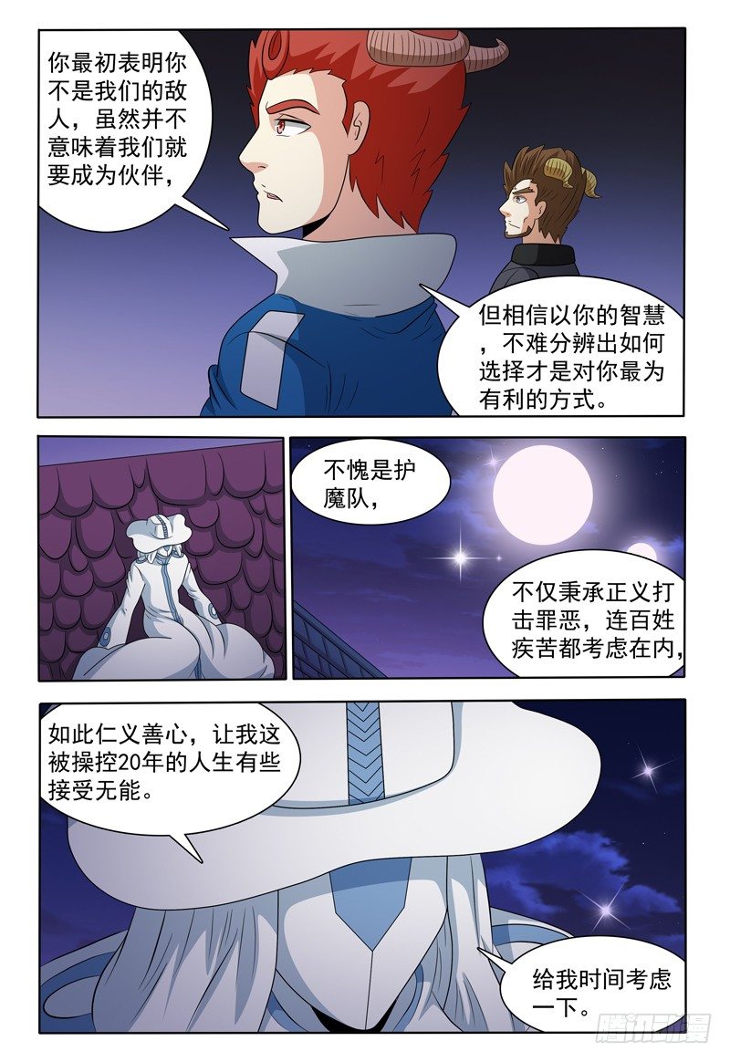 第153话 谈拢13