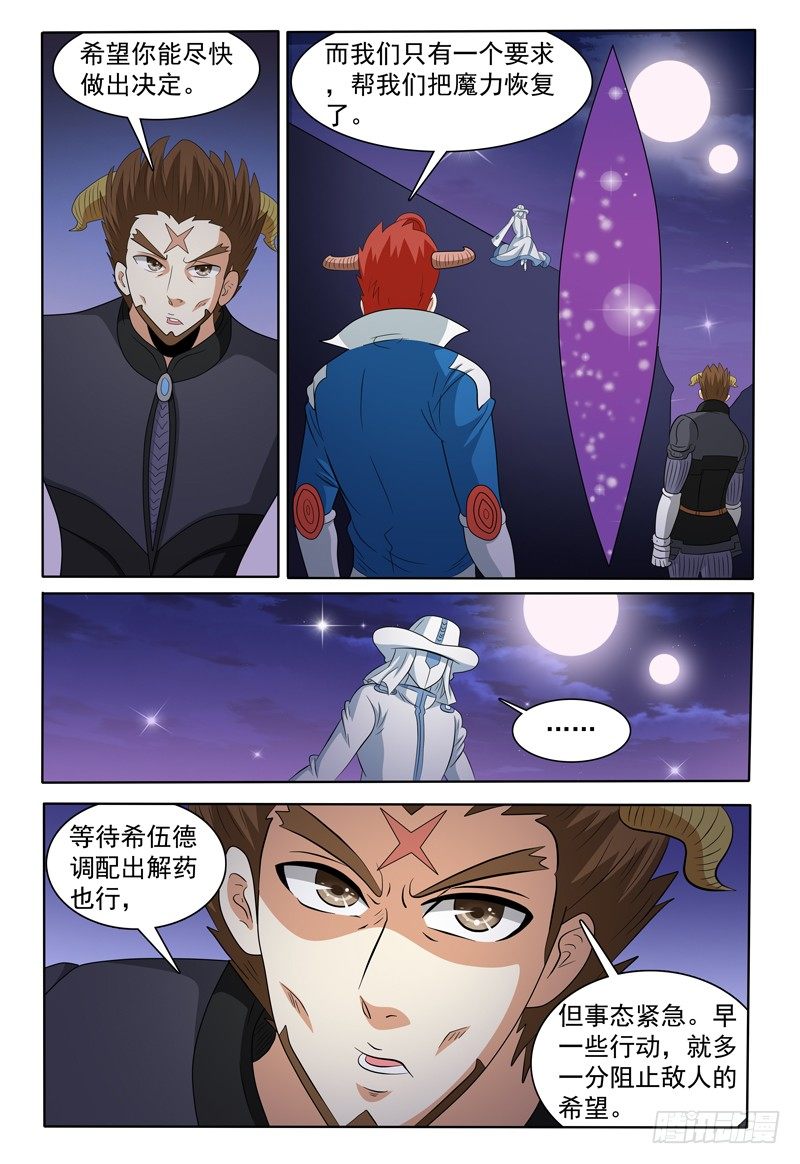 第153话 谈拢14