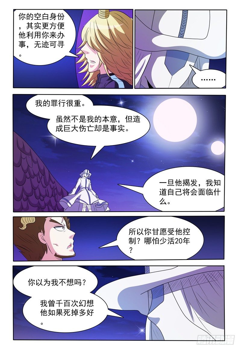 第153话 谈拢2