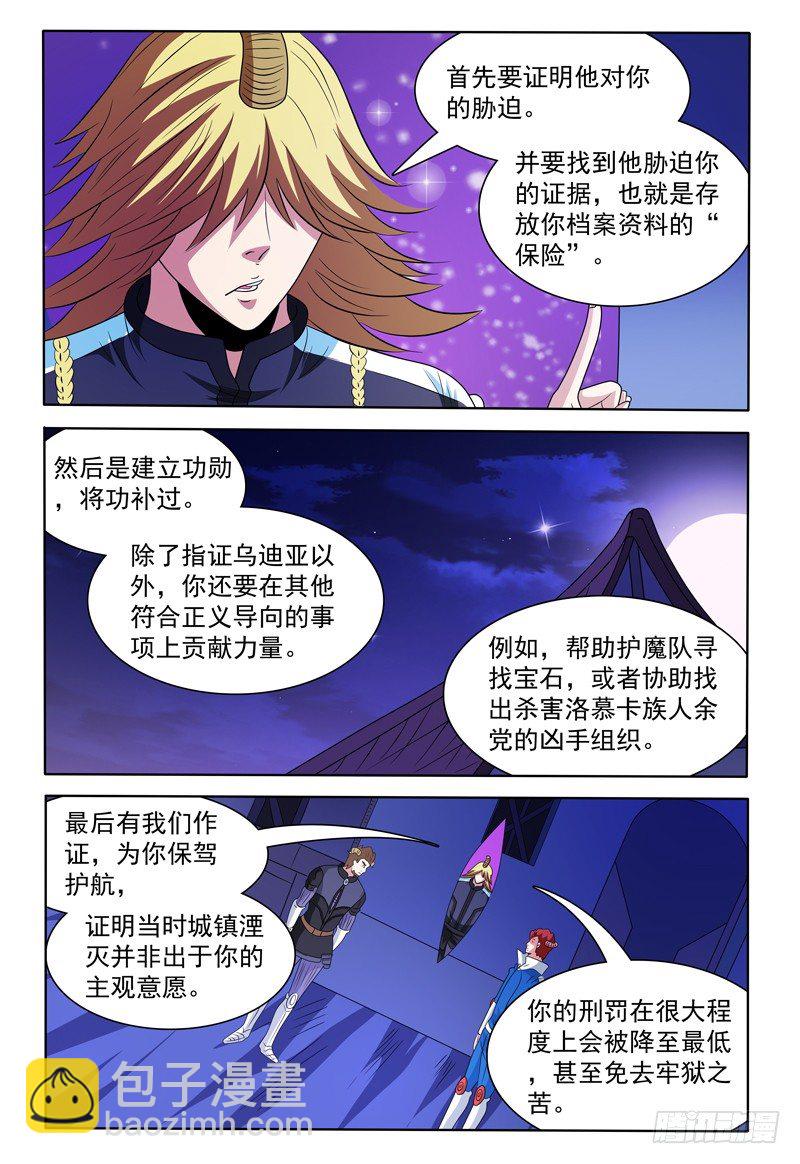 第153话 谈拢7