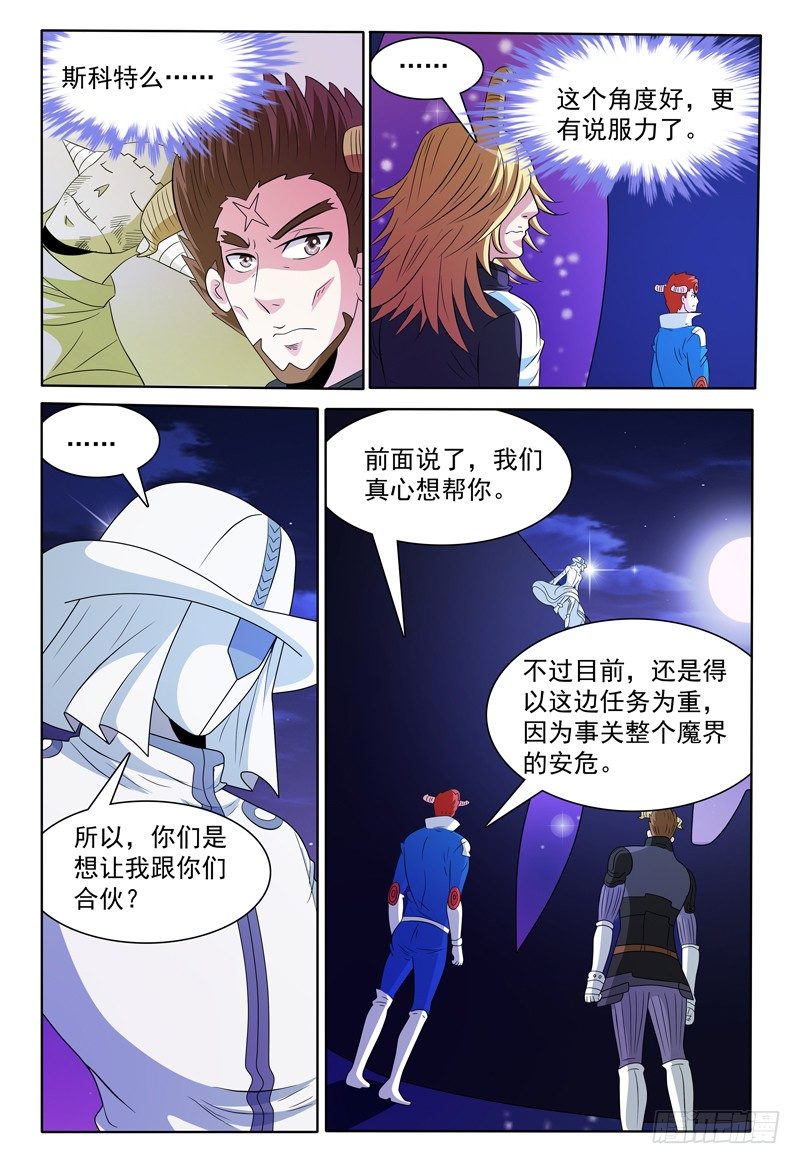 第153话 谈拢9