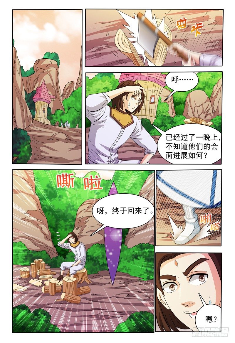 第154话 魔力恢复前0