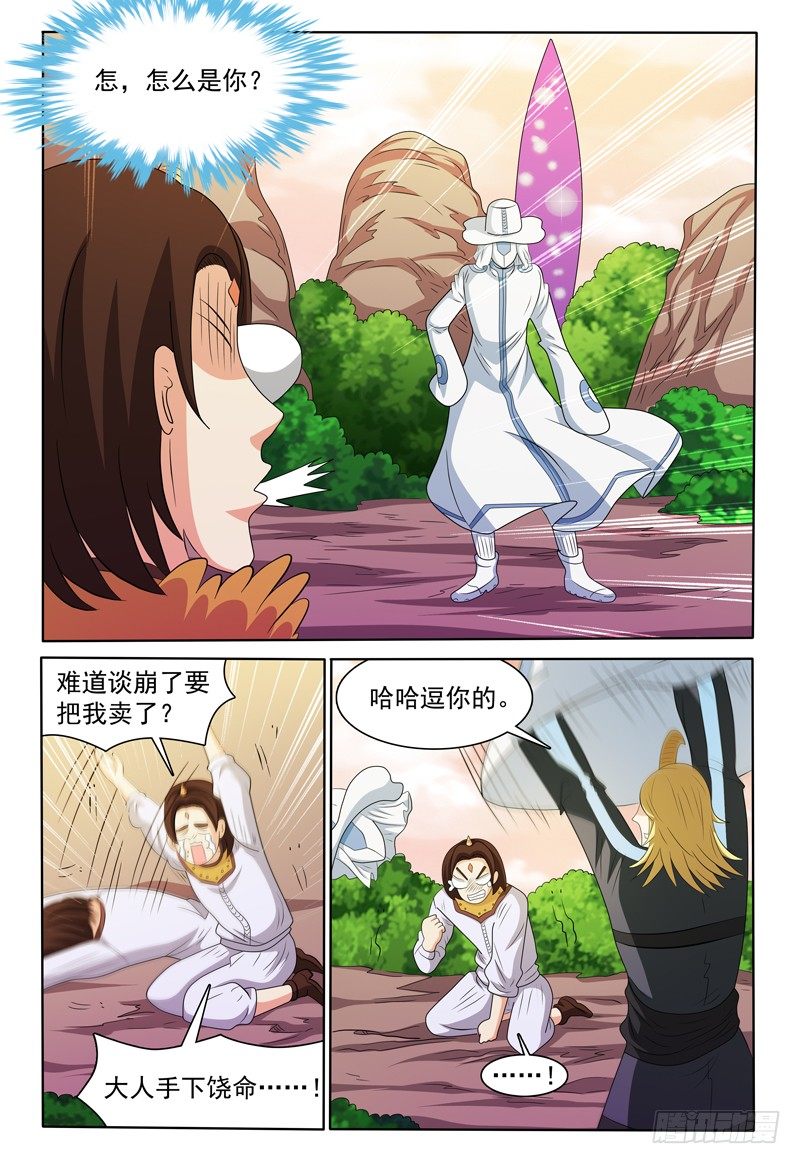 第154话 魔力恢复前1