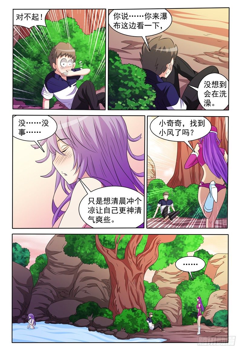 第154话 魔力恢复前4
