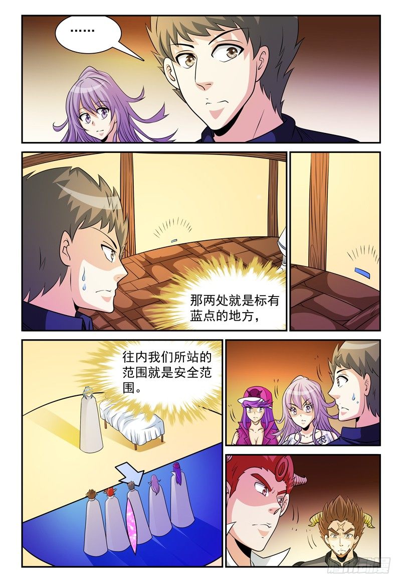第155话 魔力恢复1