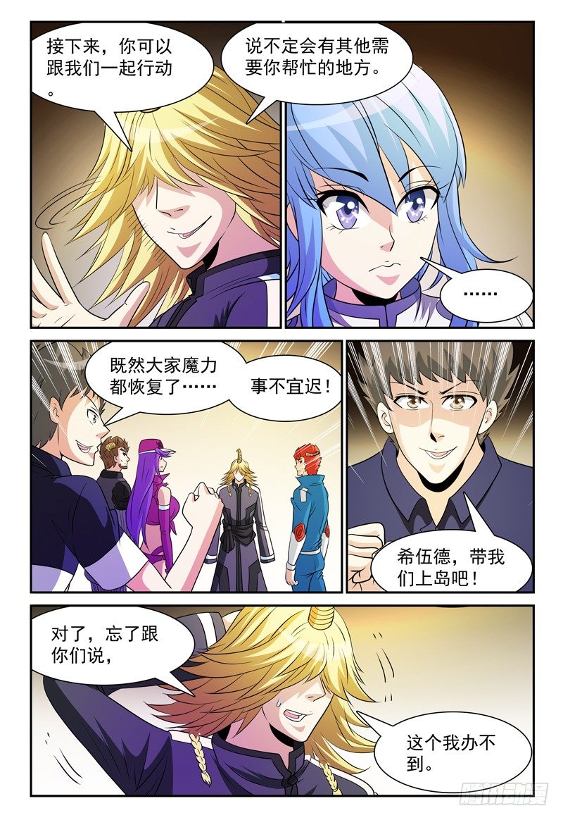 第155话 魔力恢复10