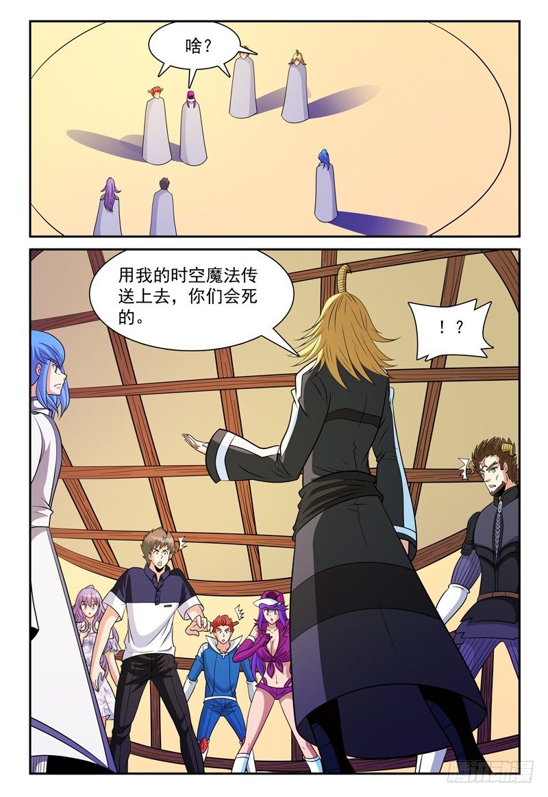 第155话 魔力恢复11