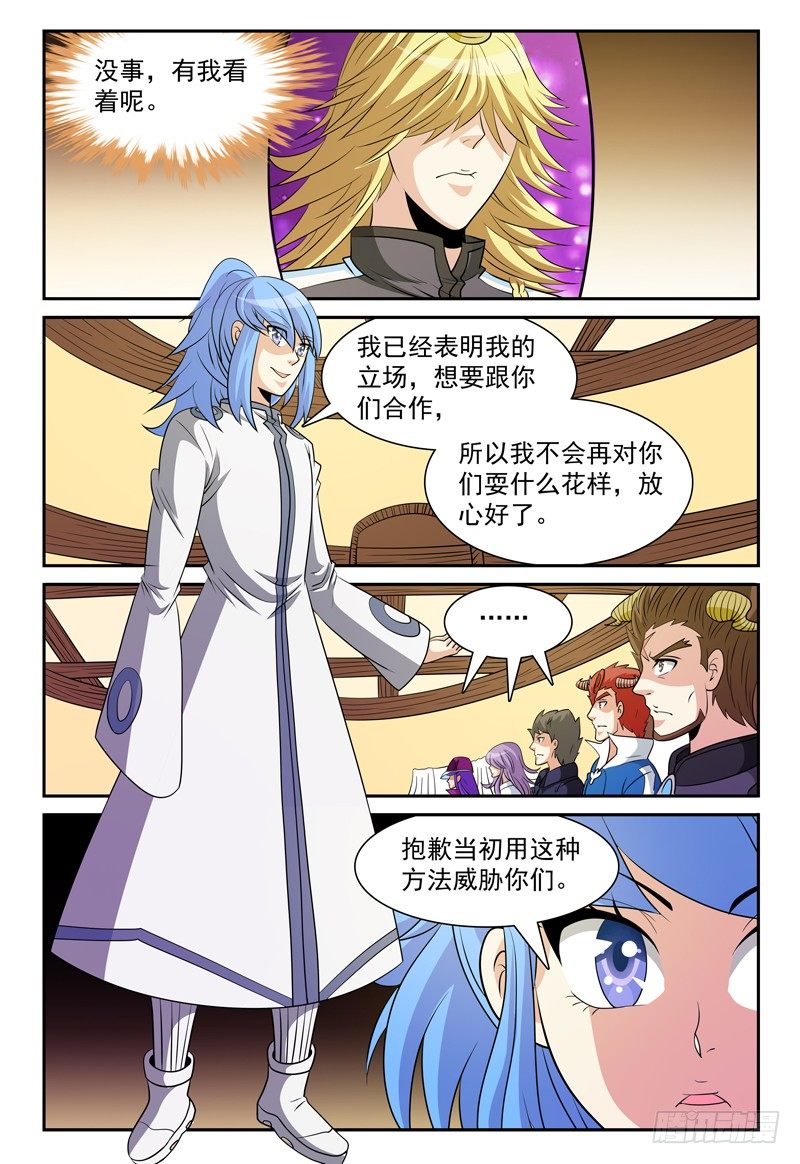 第155话 魔力恢复3