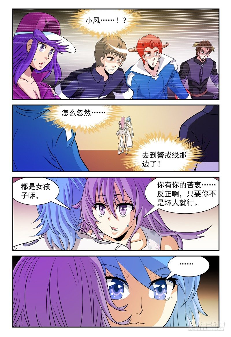 第155话 魔力恢复5