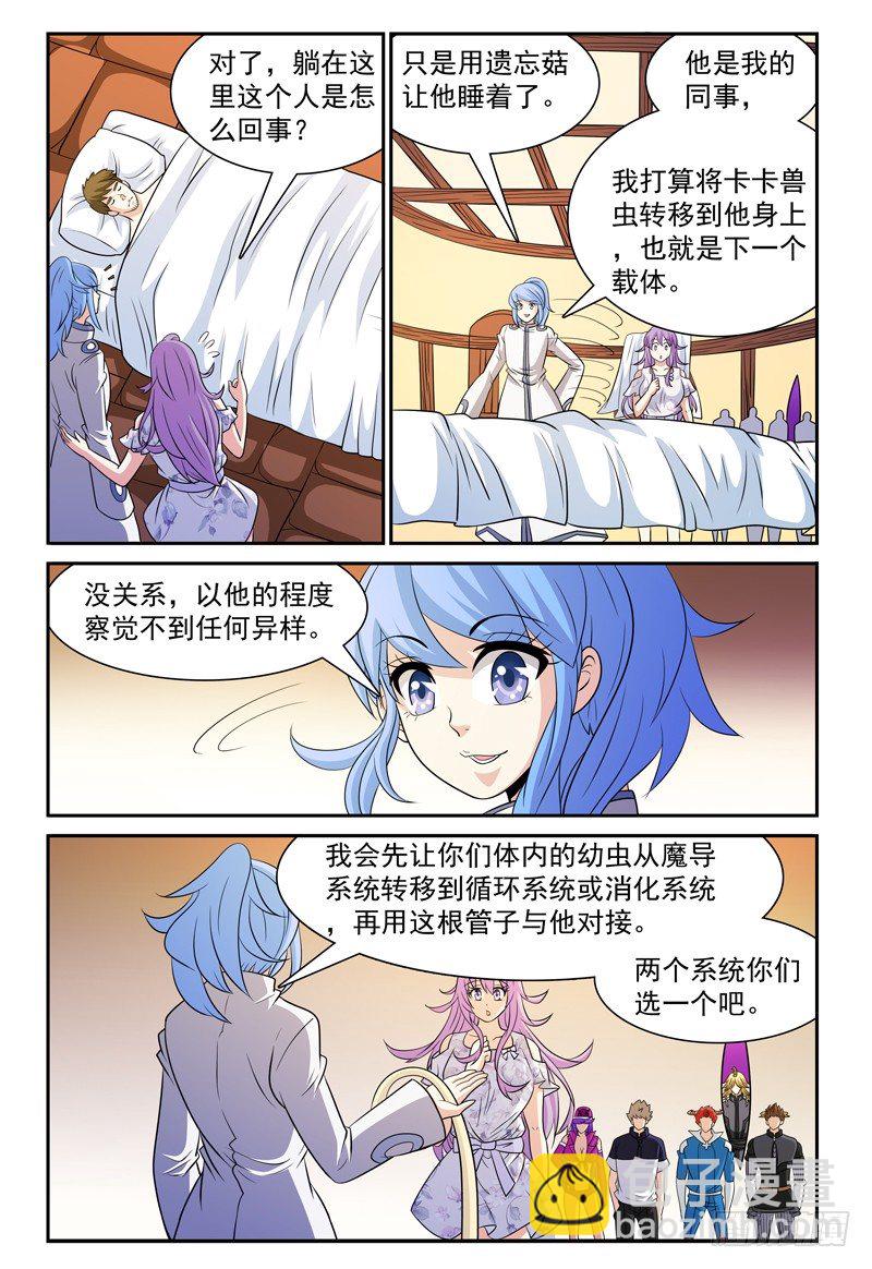 第155话 魔力恢复6
