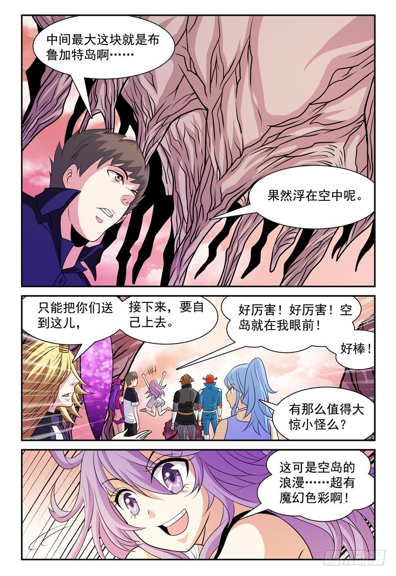 第156话 准备登岛！1