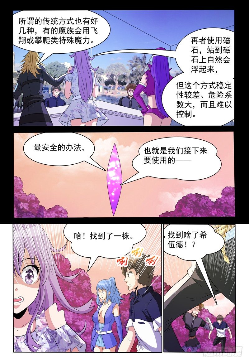 第156话 准备登岛！10