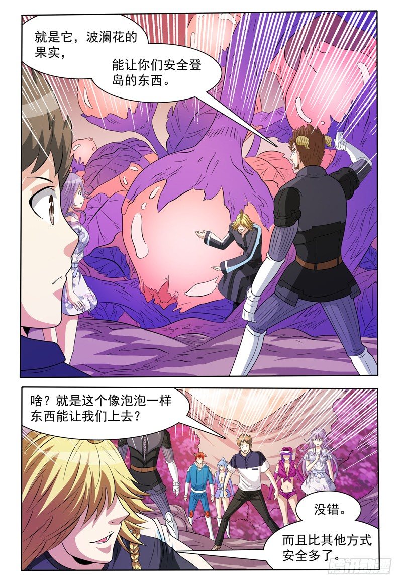 第156话 准备登岛！11