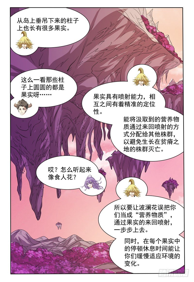 第156话 准备登岛！12