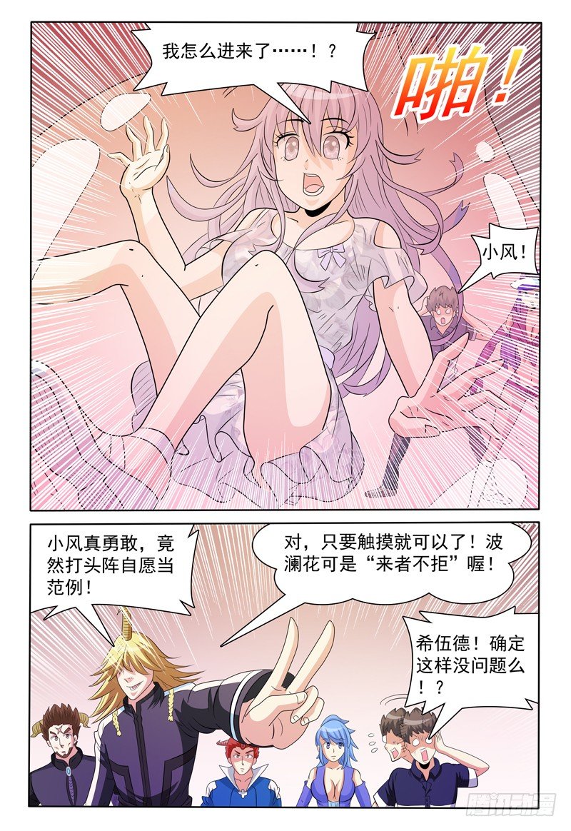 第156话 准备登岛！14