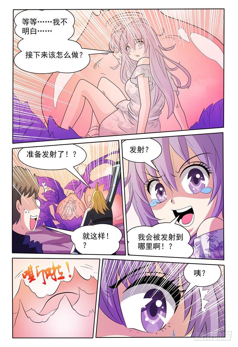 第156话 准备登岛！15