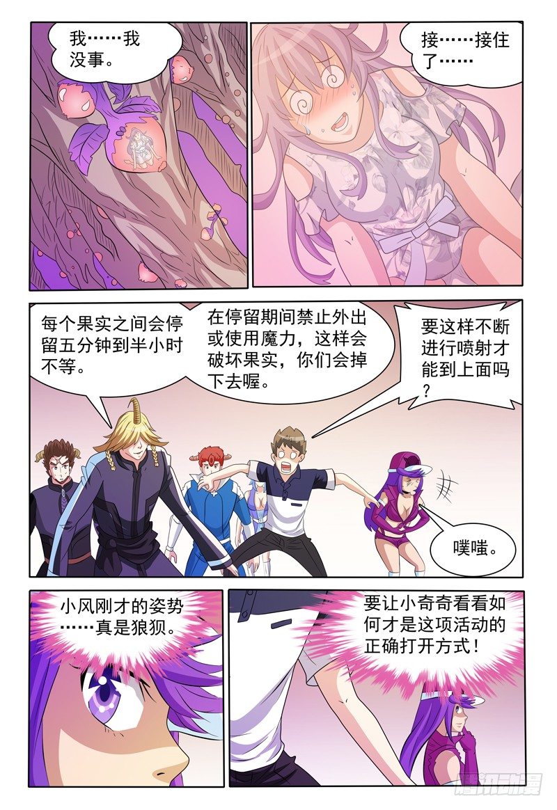 第156话 准备登岛！18