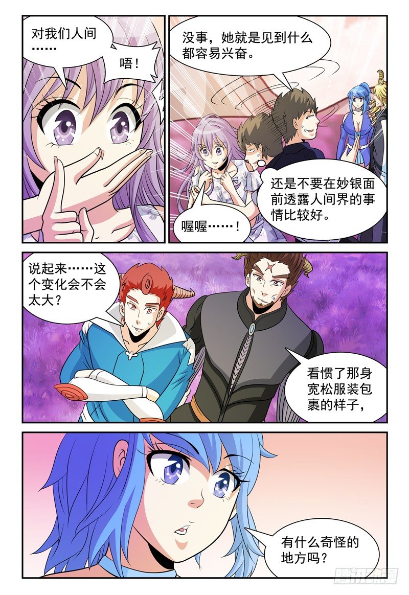 第156话 准备登岛！2