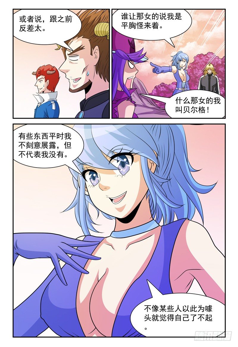 第156话 准备登岛！4