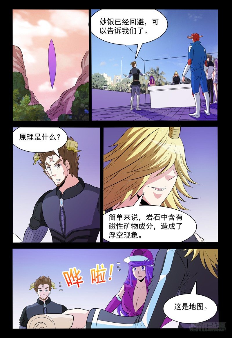 第156话 准备登岛！6