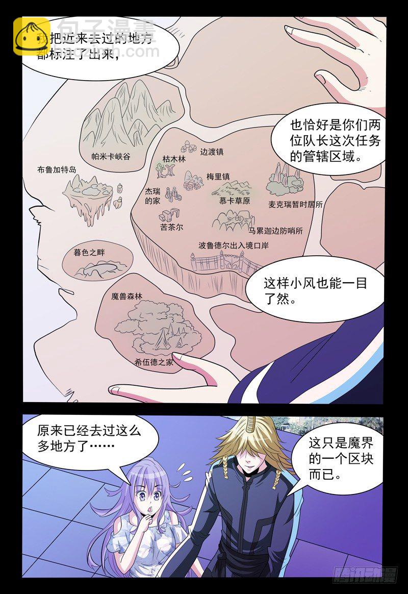 第156话 准备登岛！7