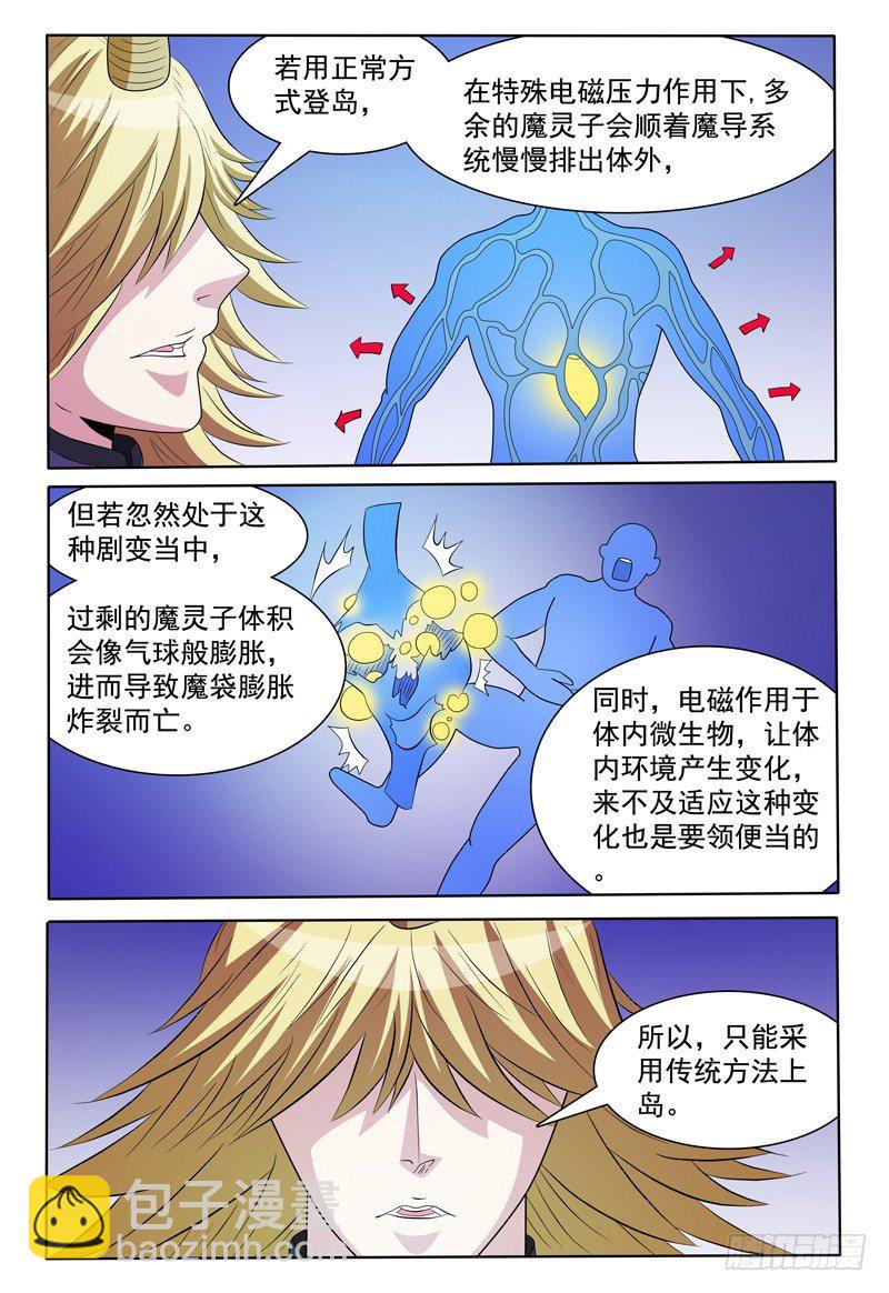 第156话 准备登岛！9