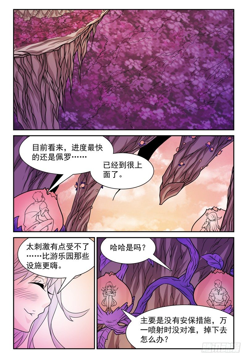 第158话 哪来的落石？0