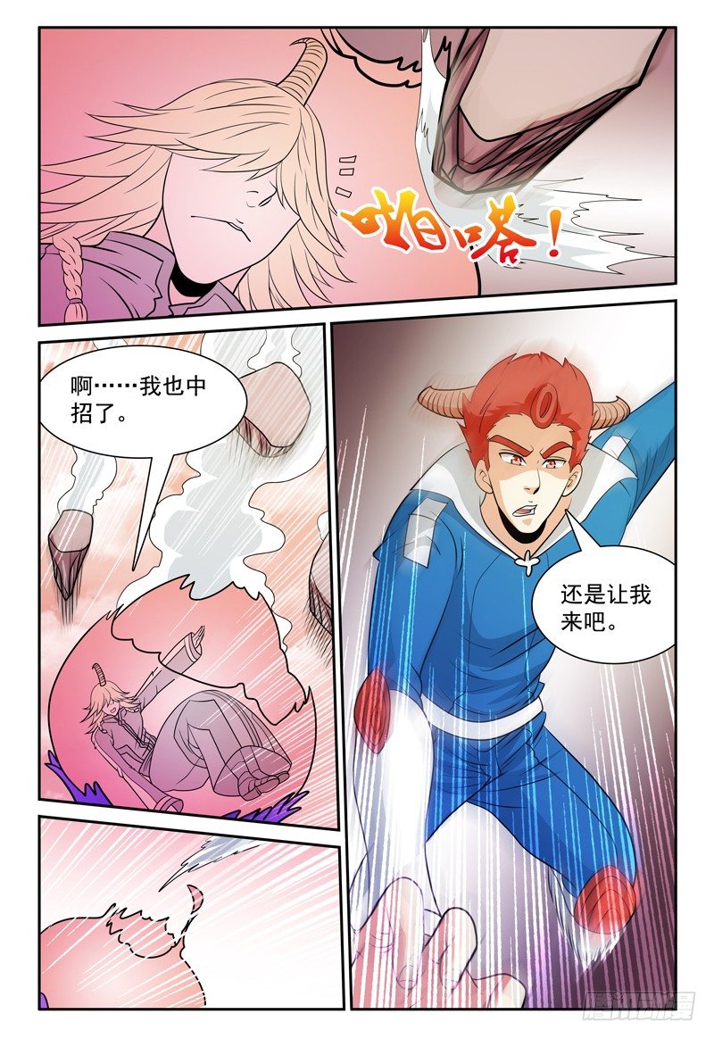第158话 哪来的落石？15