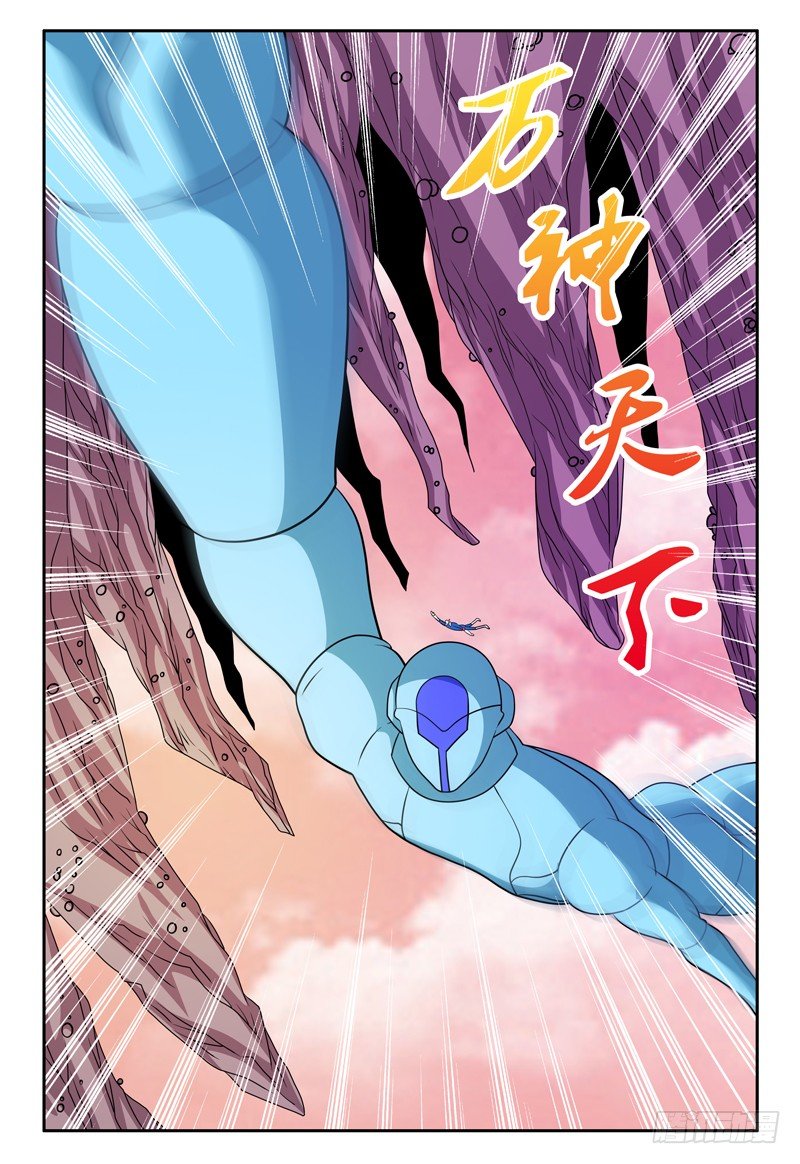 第158话 哪来的落石？16