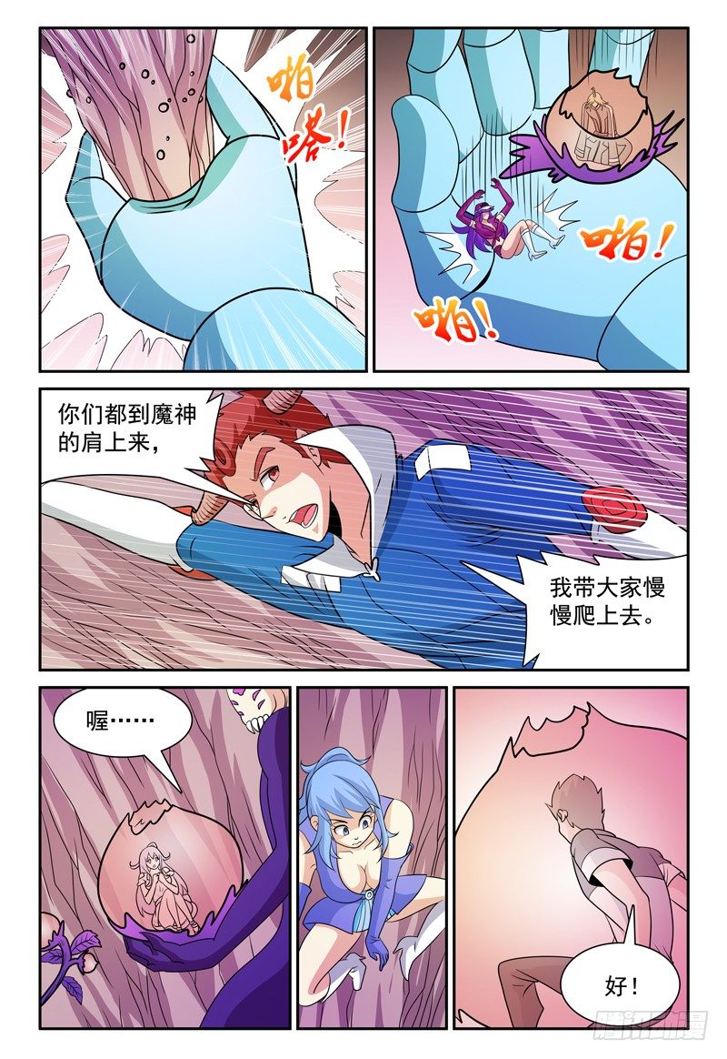 第158话 哪来的落石？17