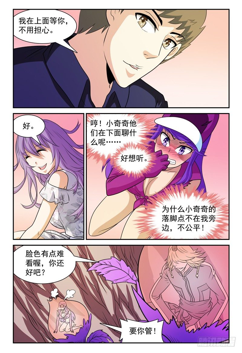 第158话 哪来的落石？2