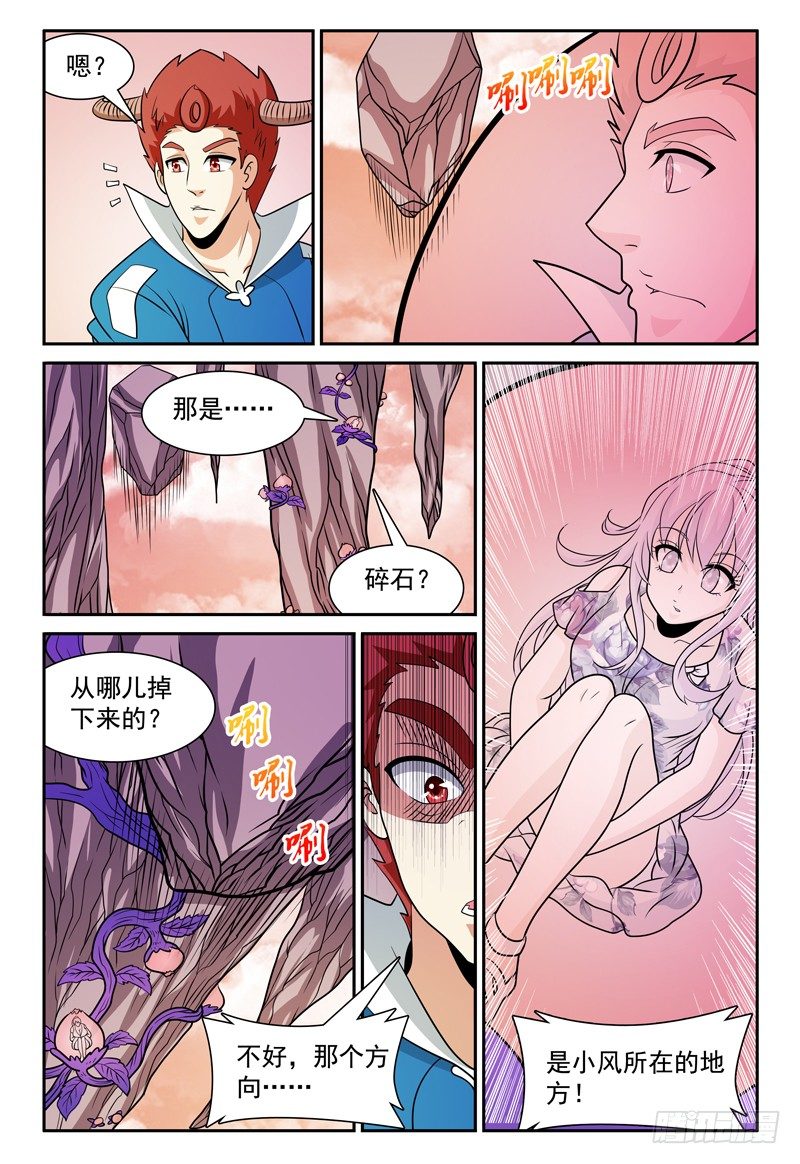 第158话 哪来的落石？4