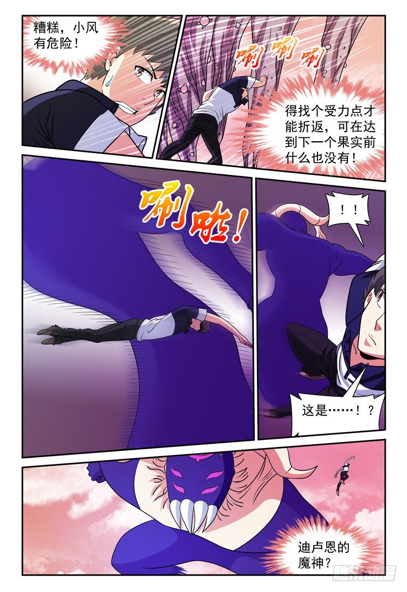 第158话 哪来的落石？7
