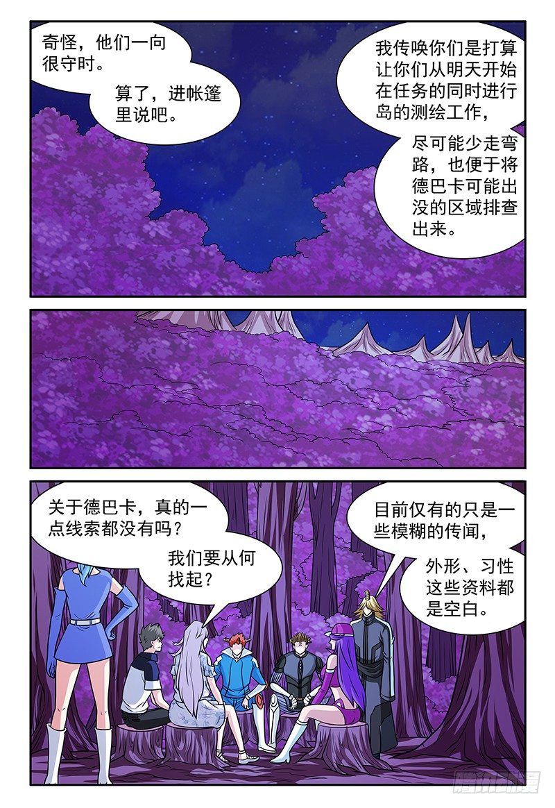 第160话 卡帕10