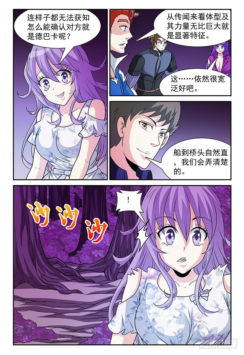 第160话 卡帕11