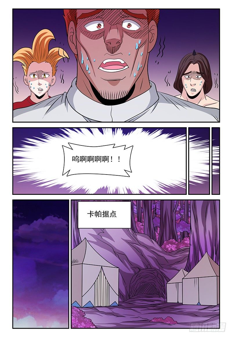 第160话 卡帕2