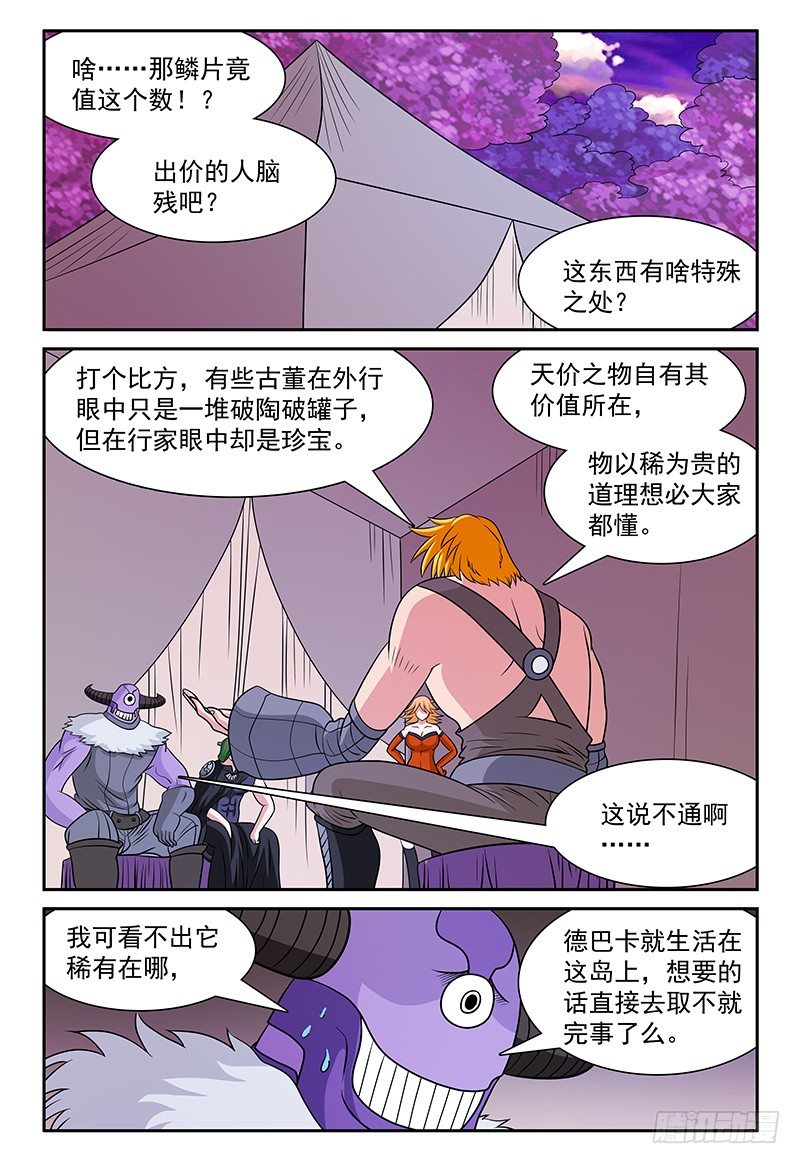 第160话 卡帕3