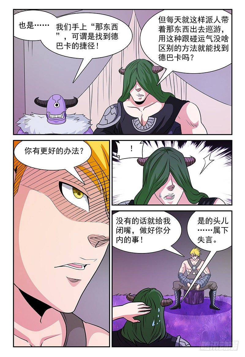 第160话 卡帕5