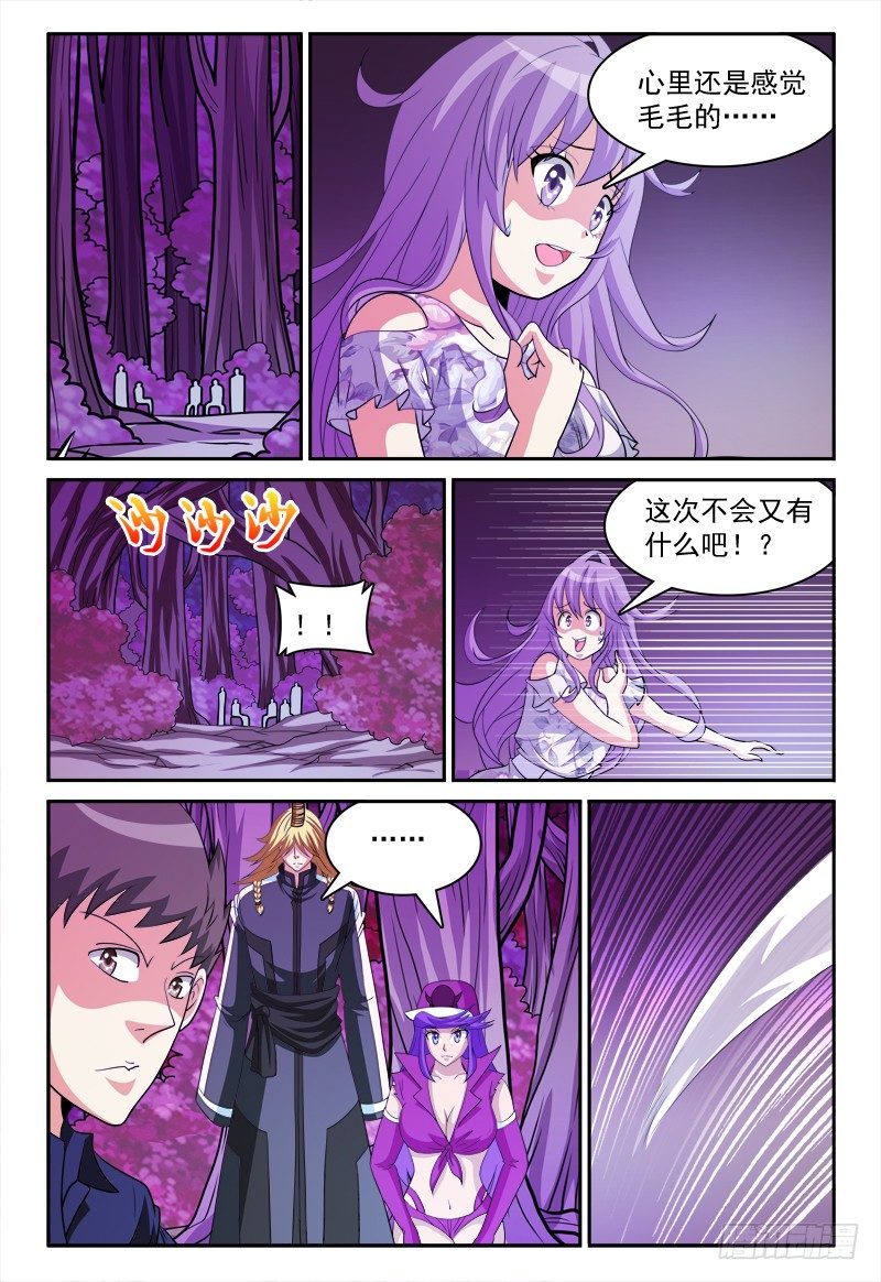 第161话 暗中观察者0