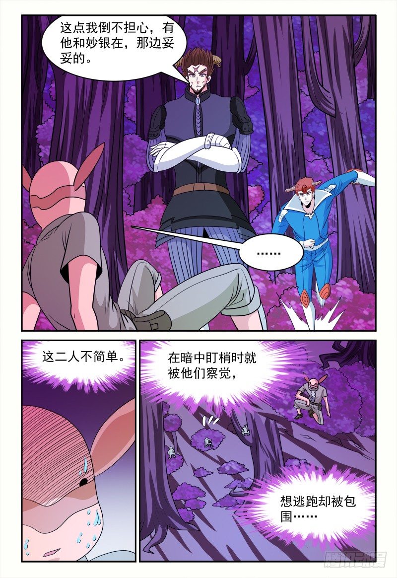 第161话 暗中观察者11
