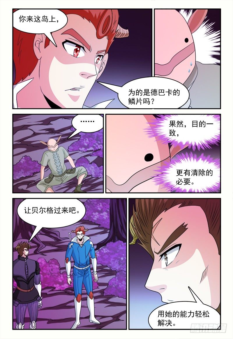 第161话 暗中观察者14