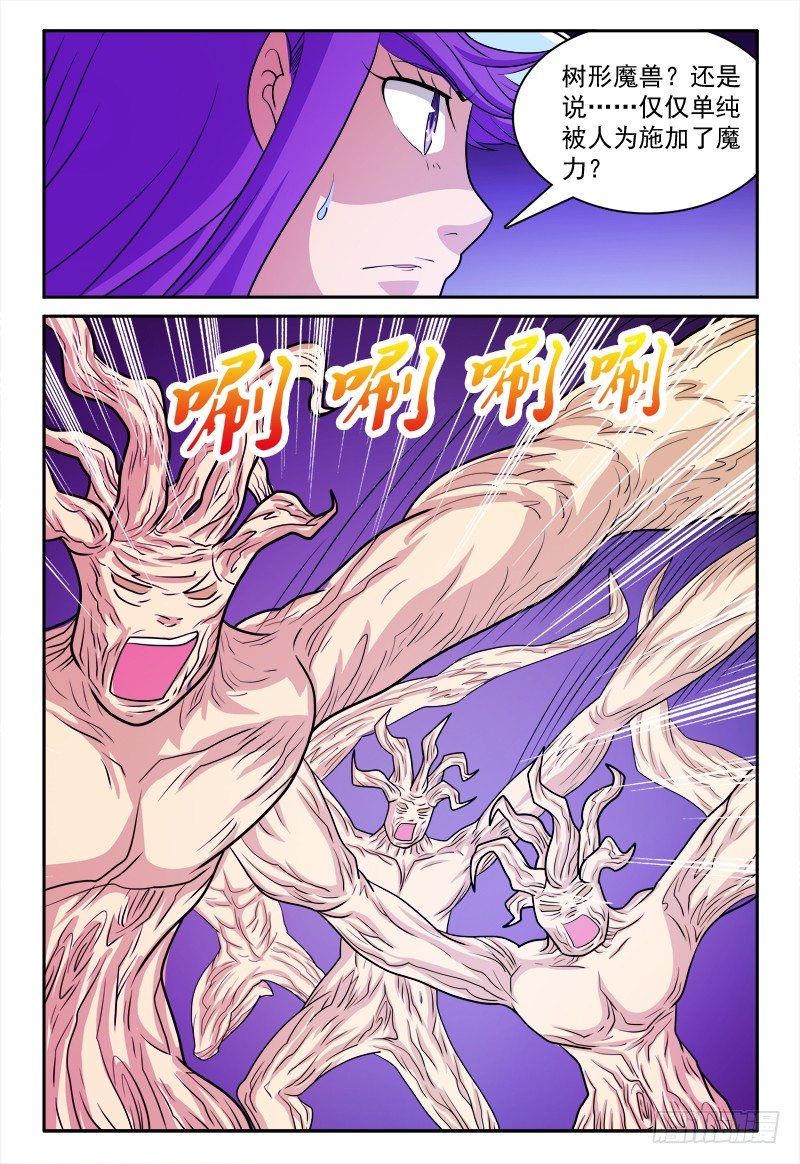 第161话 暗中观察者4