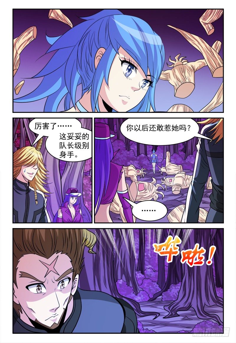 第161话 暗中观察者6