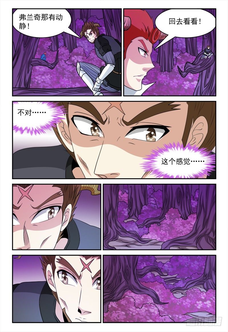 第161话 暗中观察者7