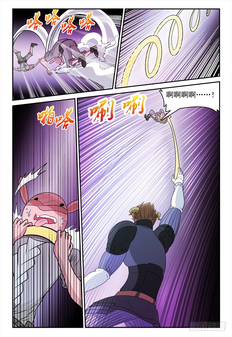 第161话 暗中观察者9
