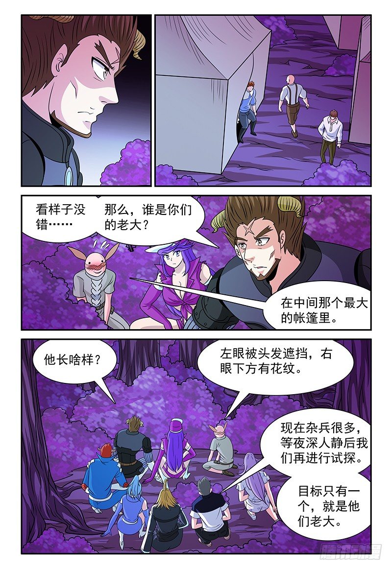第163话 姑娘你还好吧？1