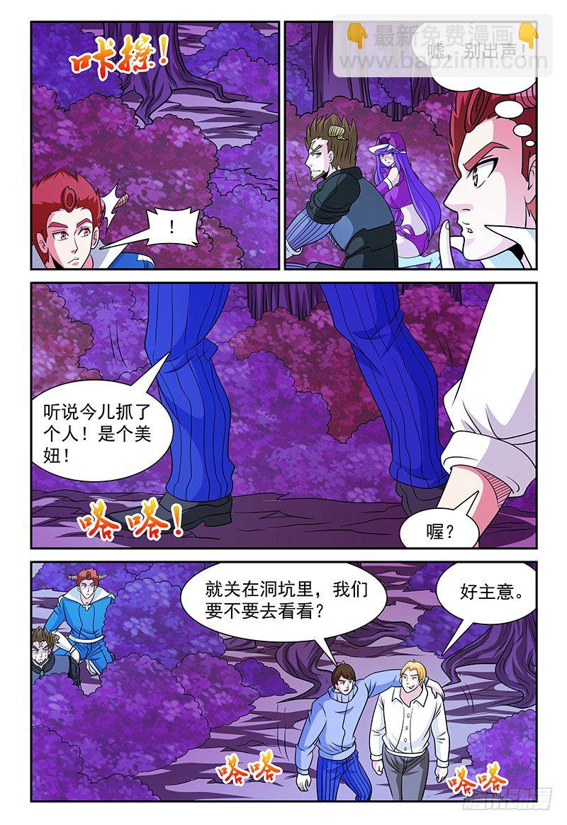 第163话 姑娘你还好吧？2