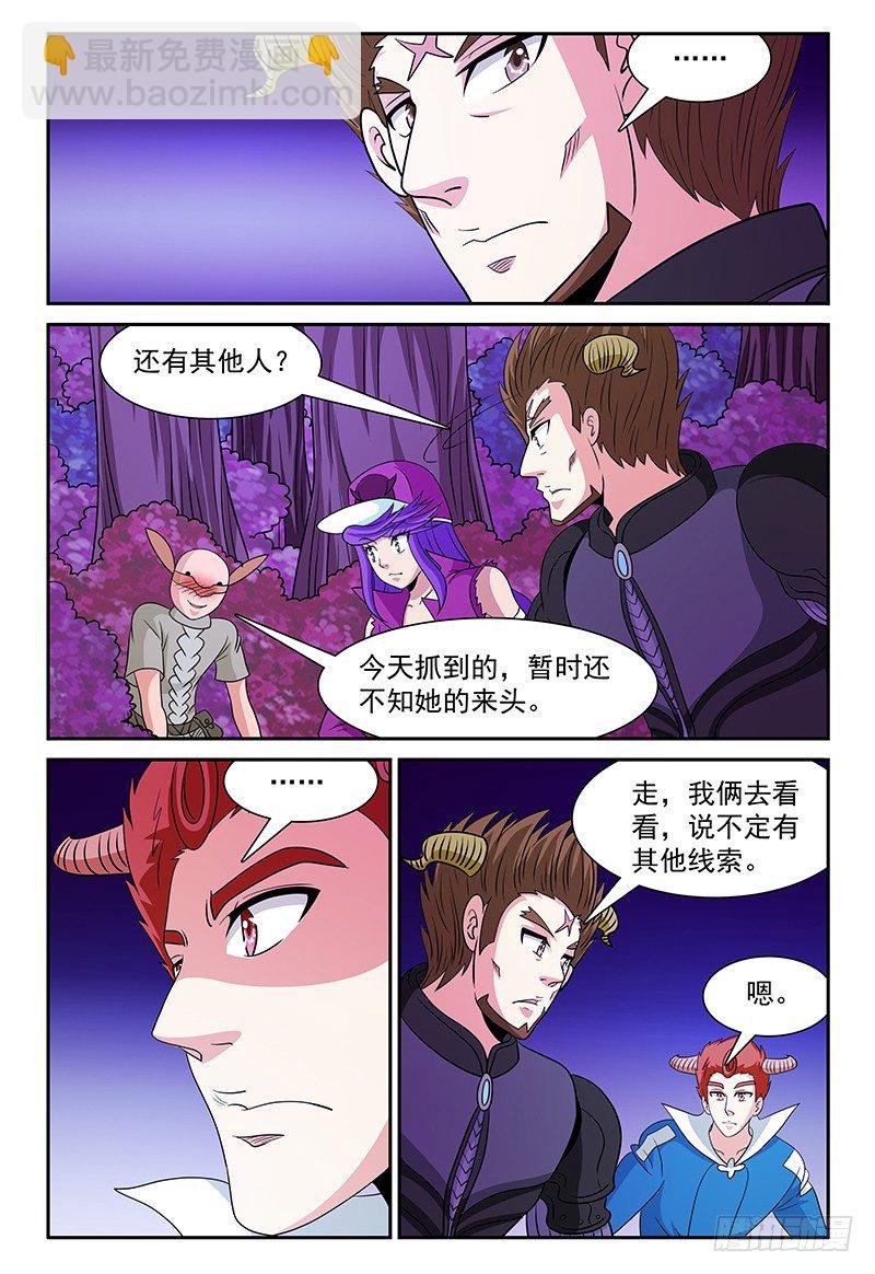 第163话 姑娘你还好吧？3