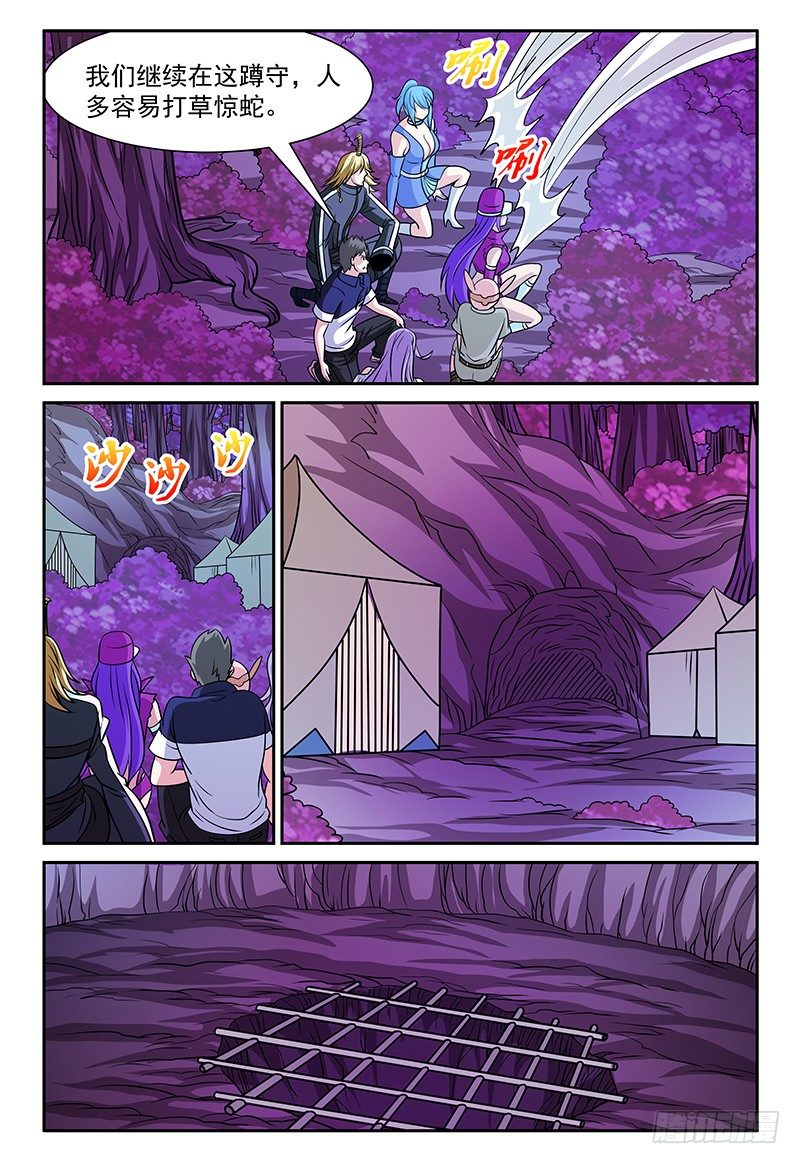 第163话 姑娘你还好吧？4