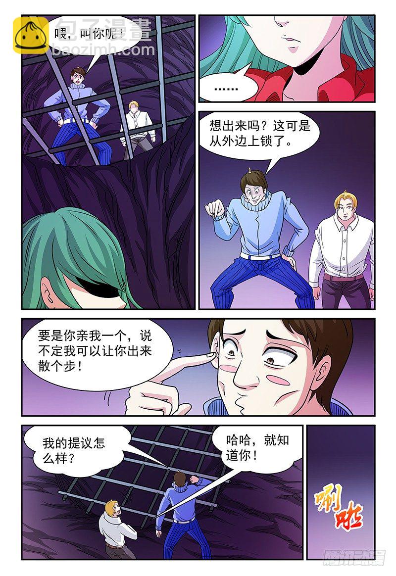 第163话 姑娘你还好吧？6
